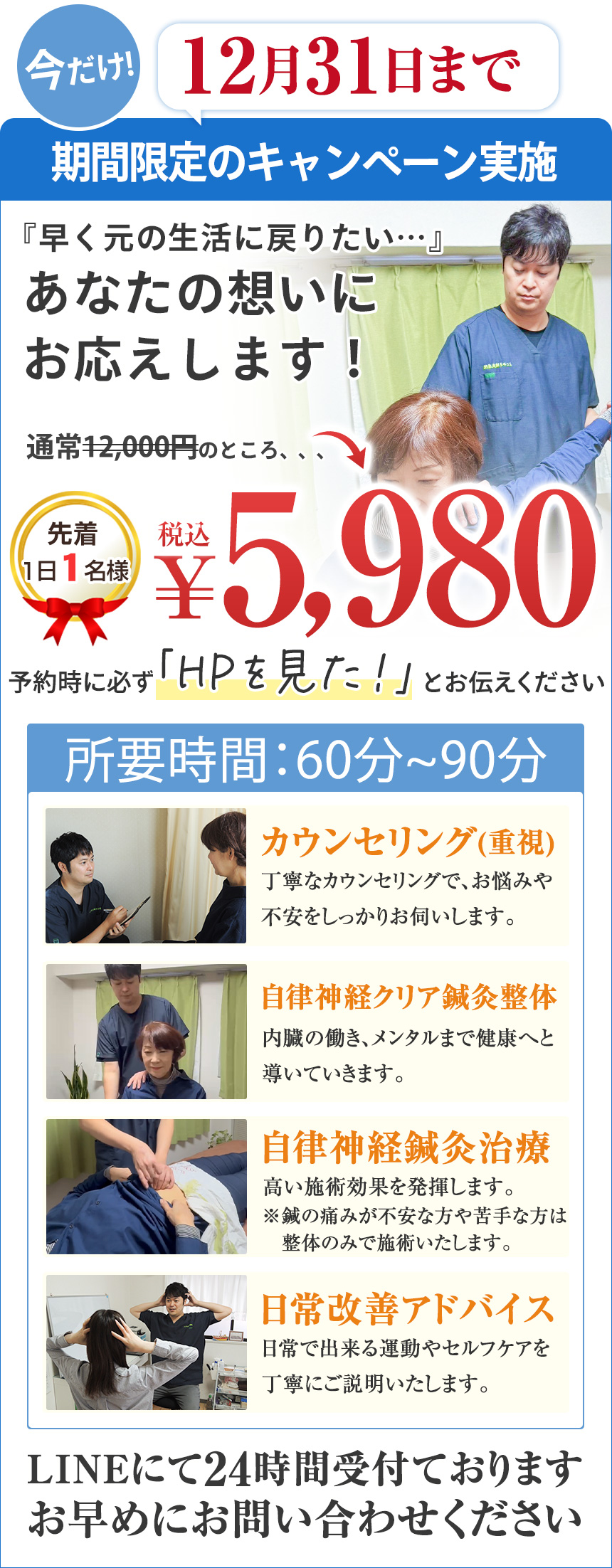 初回料金：5,980円