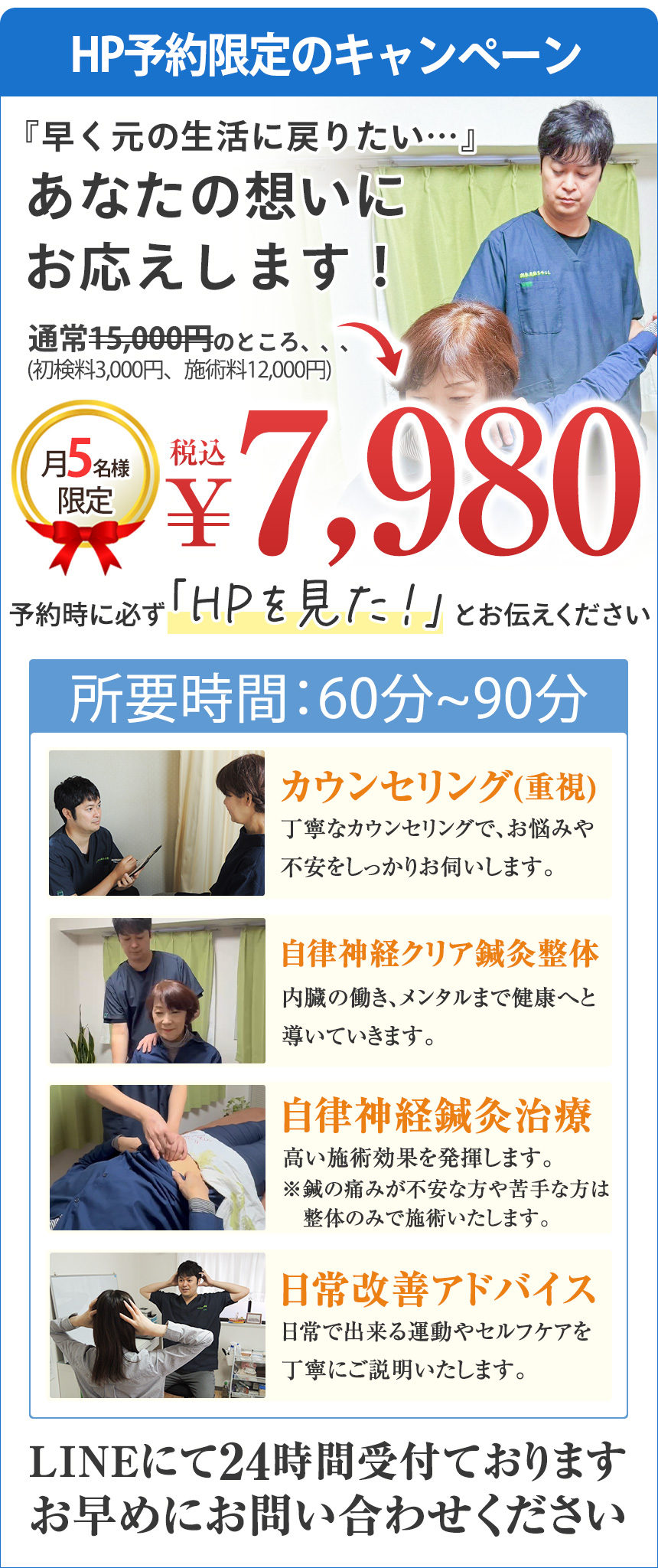 オファー:7,980円