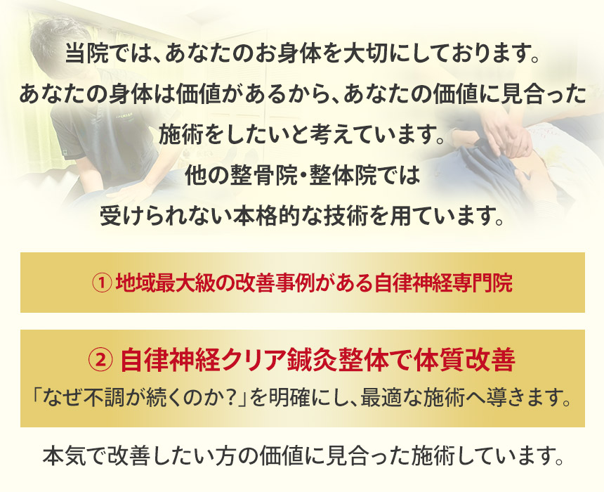 初回料金の理由