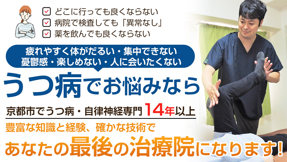 うつ病