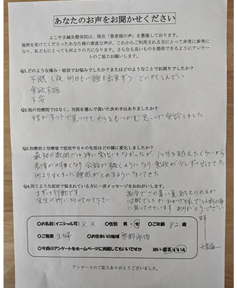 お客様の声