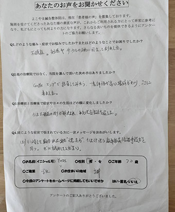 お客様の声