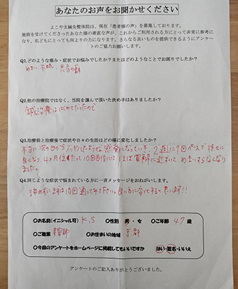 お客様の声