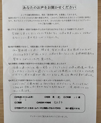 お客様の声