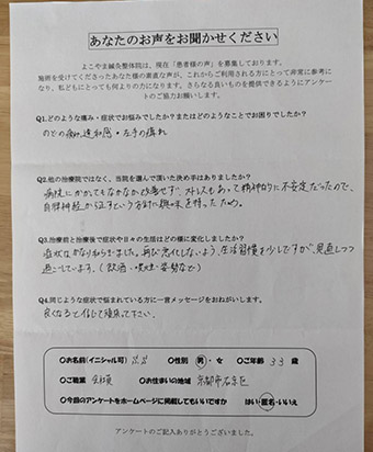 お客様の声