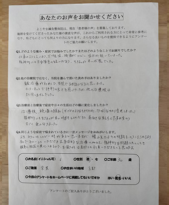 お客様の声