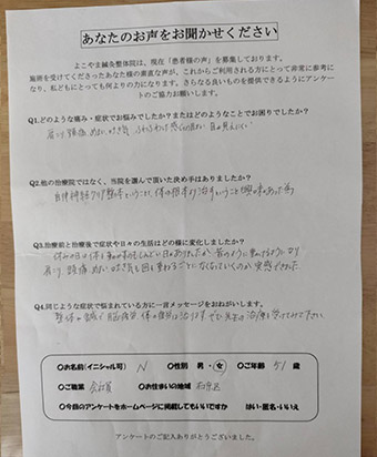 お客様の声