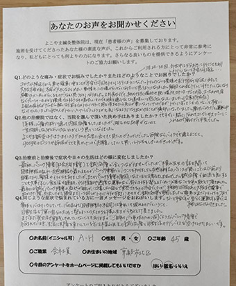 お客様の声