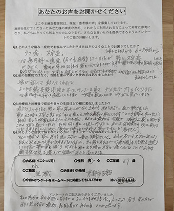 お客様の声
