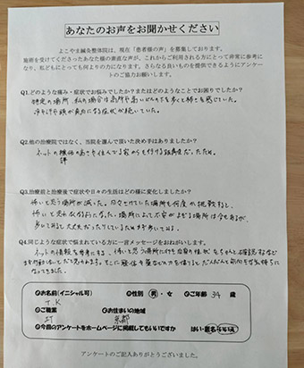 お客様の声